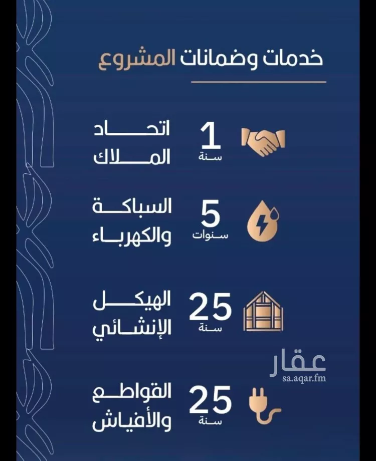 شقة للبيع في شارع أبي الغنائم الحسيني, حي الربوة, مدينة جدة, منطقة مكة المكرمة صورة 3