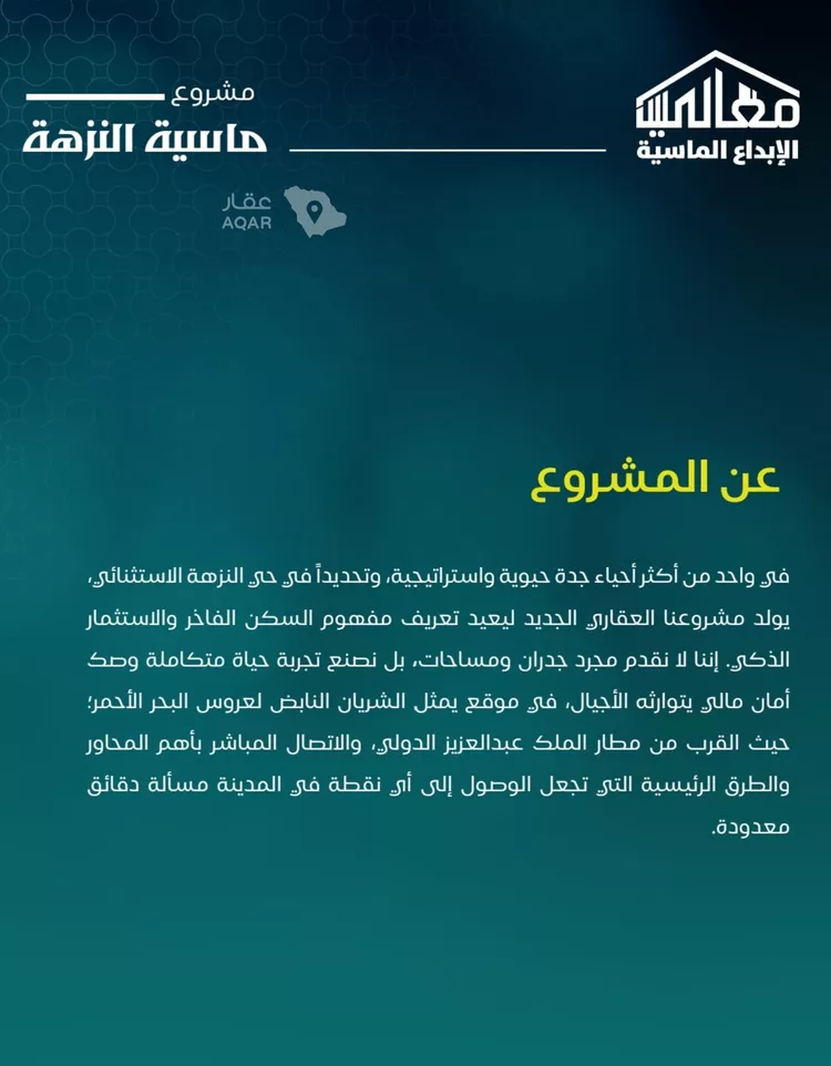 شقة للبيع في شارع يزيد بن ابي منصور, حي النزهة, مدينة جدة, منطقة مكة المكرمة 4