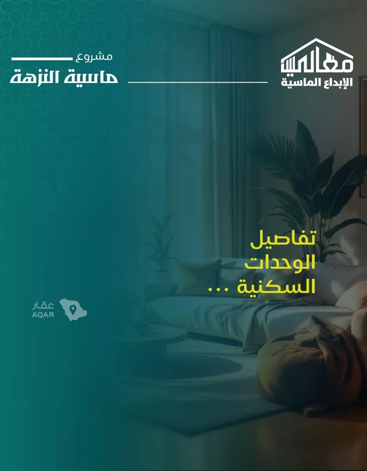 شقة للبيع في شارع يزيد بن ابي منصور, حي النزهة, مدينة جدة, منطقة مكة المكرمة 5