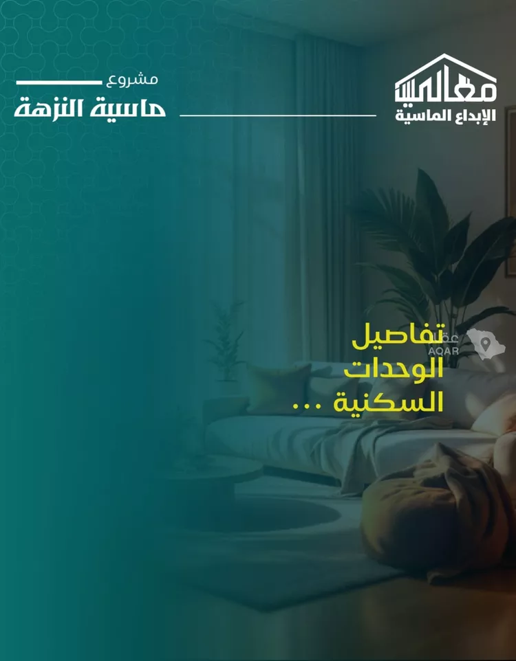 شقة للبيع في شارع يزيد بن ابي منصور, حي النزهة, مدينة جدة, منطقة مكة المكرمة 3