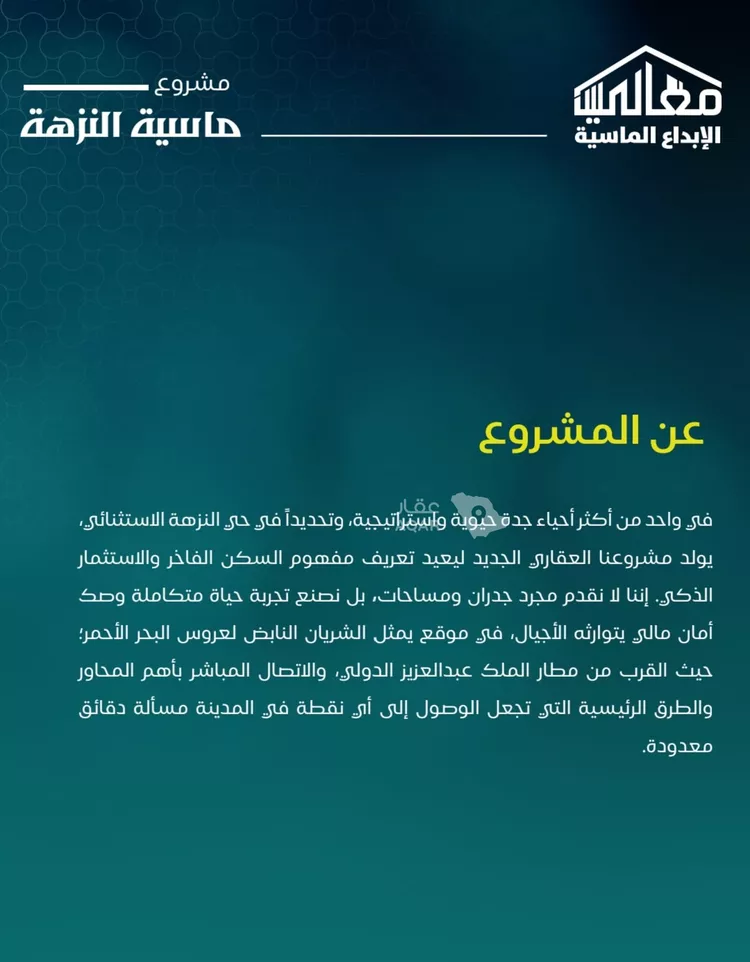 شقة للبيع في شارع يزيد بن ابي منصور, حي النزهة, مدينة جدة, منطقة مكة المكرمة 4