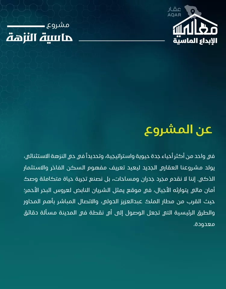 شقة للبيع في شارع يزيد بن ابي منصور, حي النزهة, مدينة جدة, منطقة مكة المكرمة 4