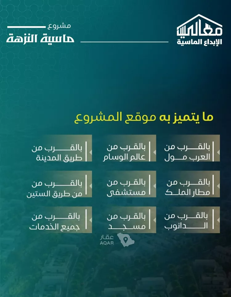 شقة للبيع في شارع يزيد بن ابي منصور, حي النزهة, مدينة جدة, منطقة مكة المكرمة 8
