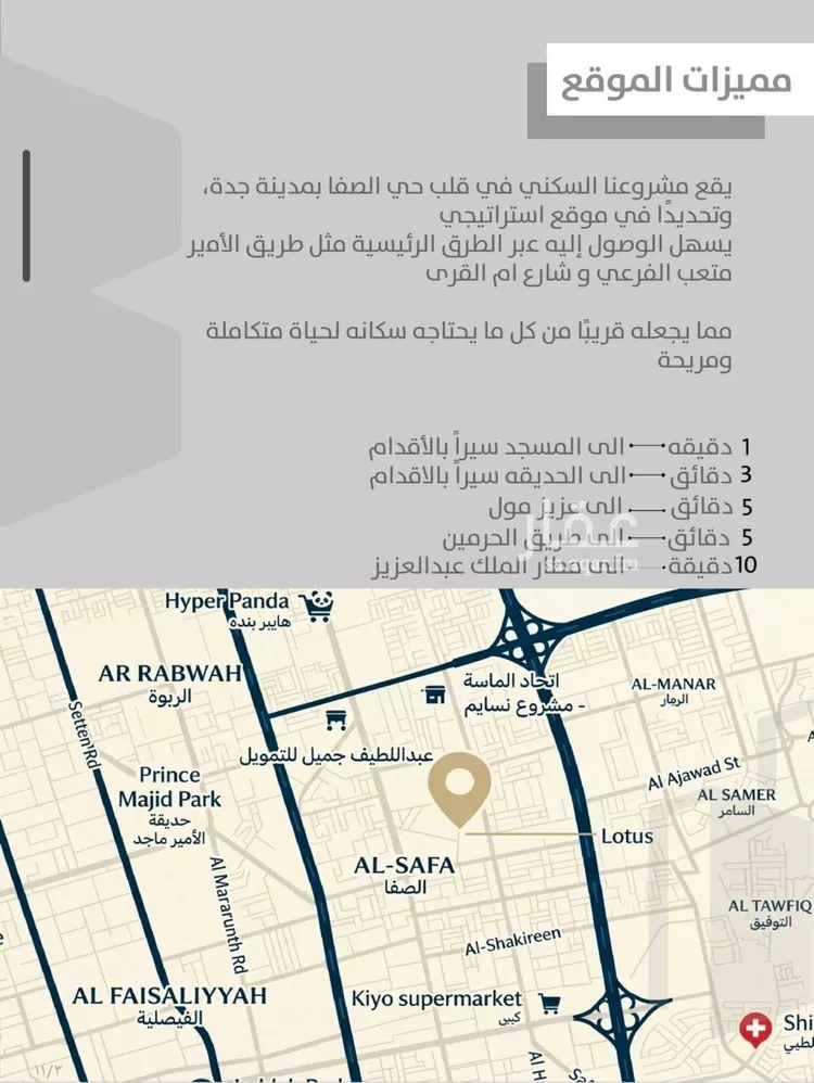 شقة للبيع في شارع احمدلارى, حي الصفاء, مدينة جدة, منطقة مكة المكرمة صورة 5