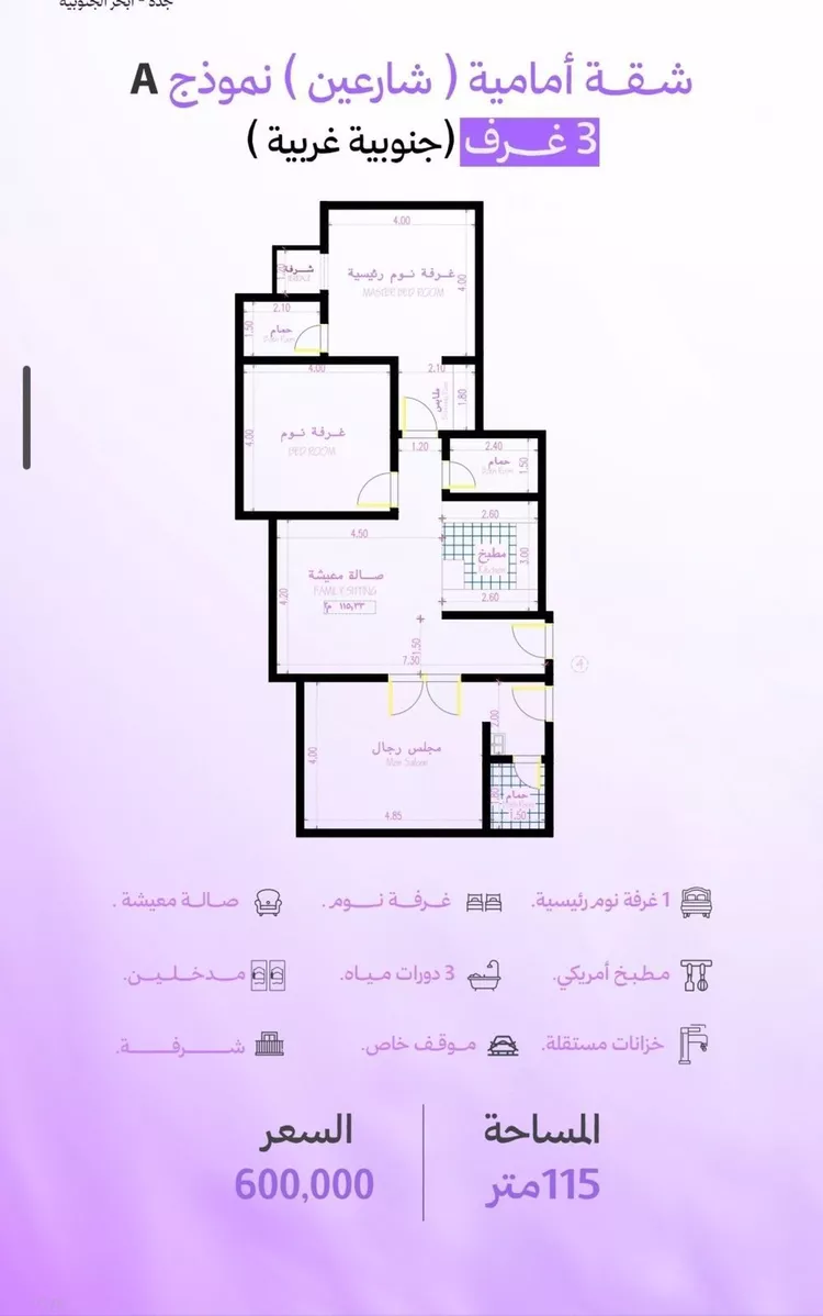 شقة للبيع في حي أبحر الجنوبية, مدينة جدة, منطقة مكة المكرمة صورة 2