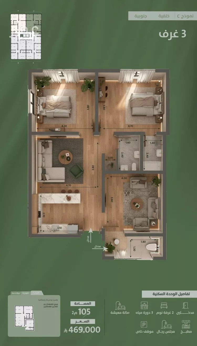 Apartment for Sale in Jeddah As Salamah