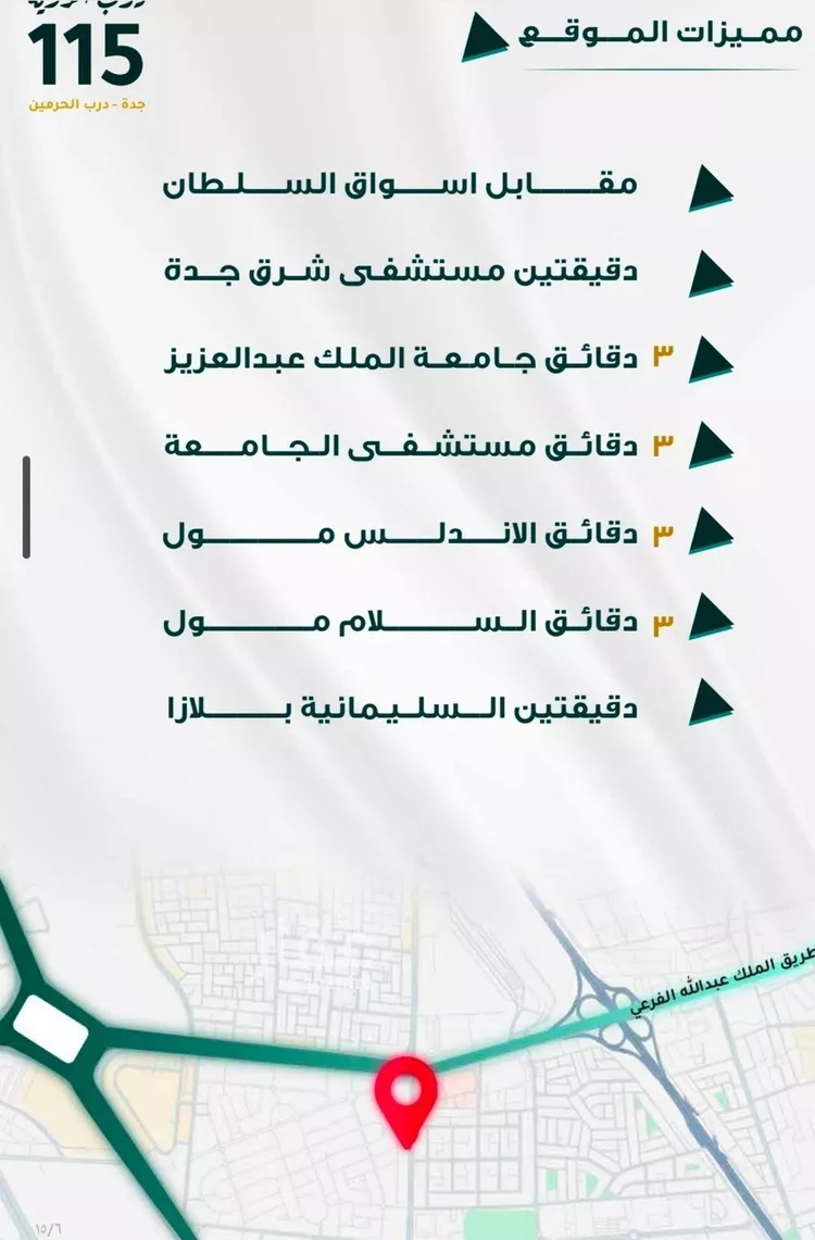 شقة للبيع في شارع ابو ذر الغفاري, حي الفيحاء, مدينة جدة, منطقة مكة المكرمة صورة 3