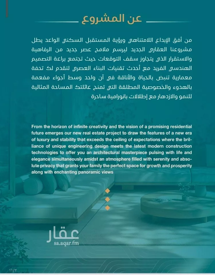 شقة للبيع في شارع برهان الدين الداراني, حي الياقوت, مدينة جدة, منطقة مكة المكرمة صورة 5