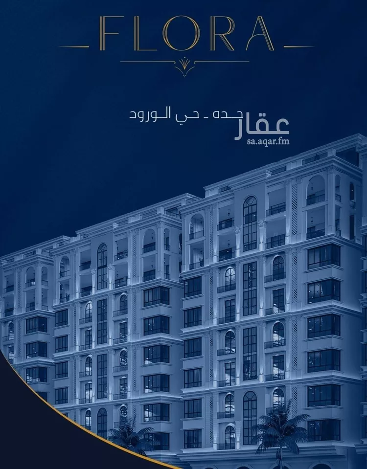 شقة للبيع في شارع سهل بن حنيف, حي الورود, مدينة جدة, منطقة مكة المكرمة