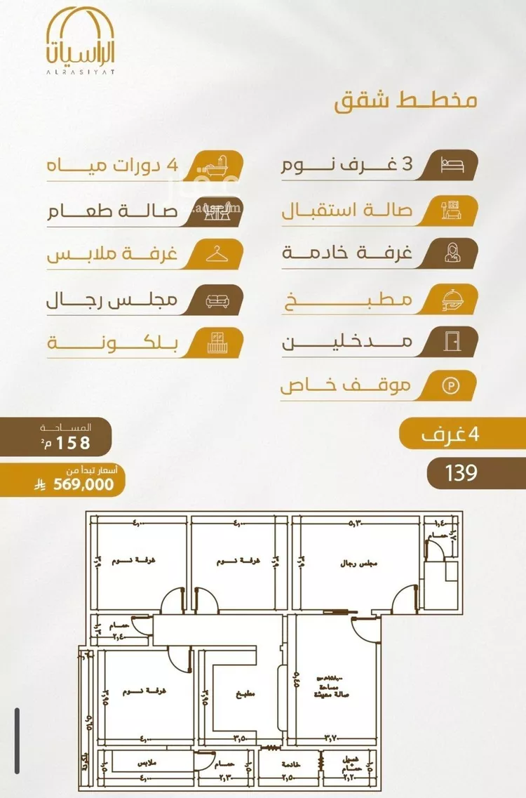 شقة للبيع في شارع عبدالله سليمان الفرعي, حي الورود, مدينة جدة, منطقة مكة المكرمة صورة 4
