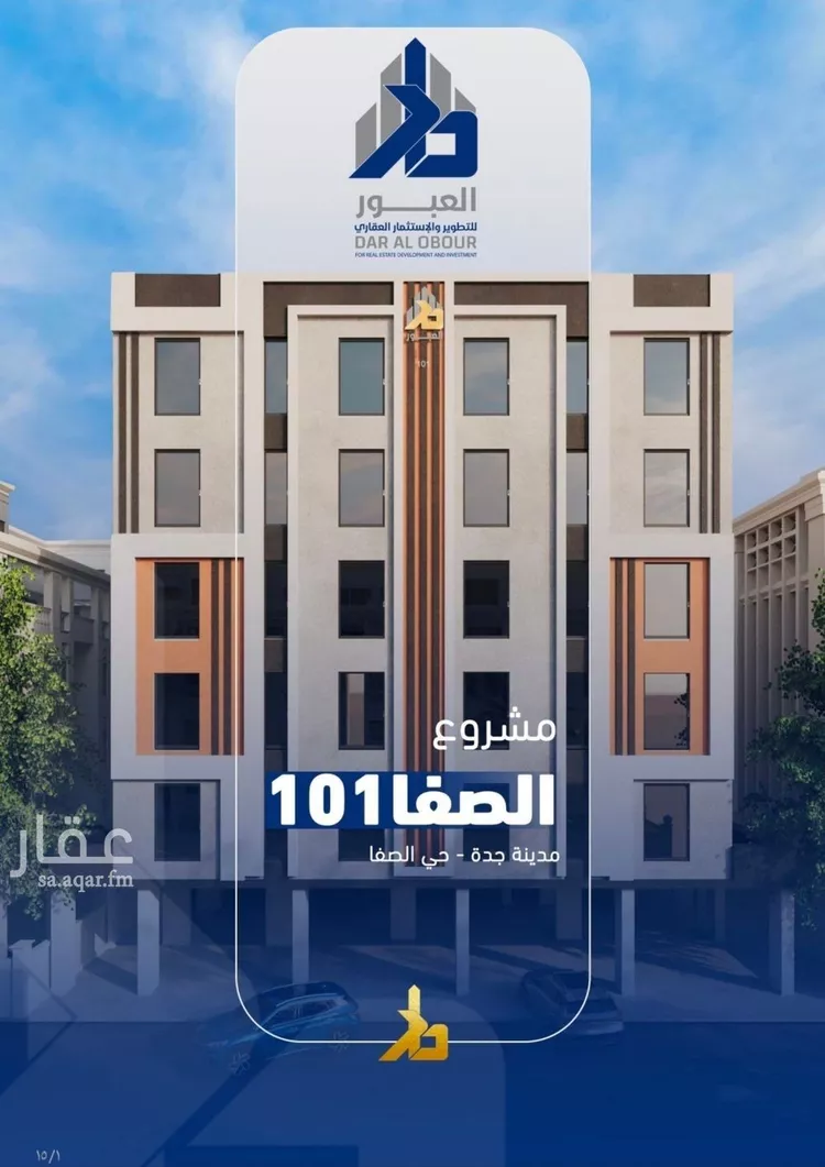 شقة للبيع في شارع فداء, حي الصفاء, مدينة جدة, منطقة مكة المكرمة 6