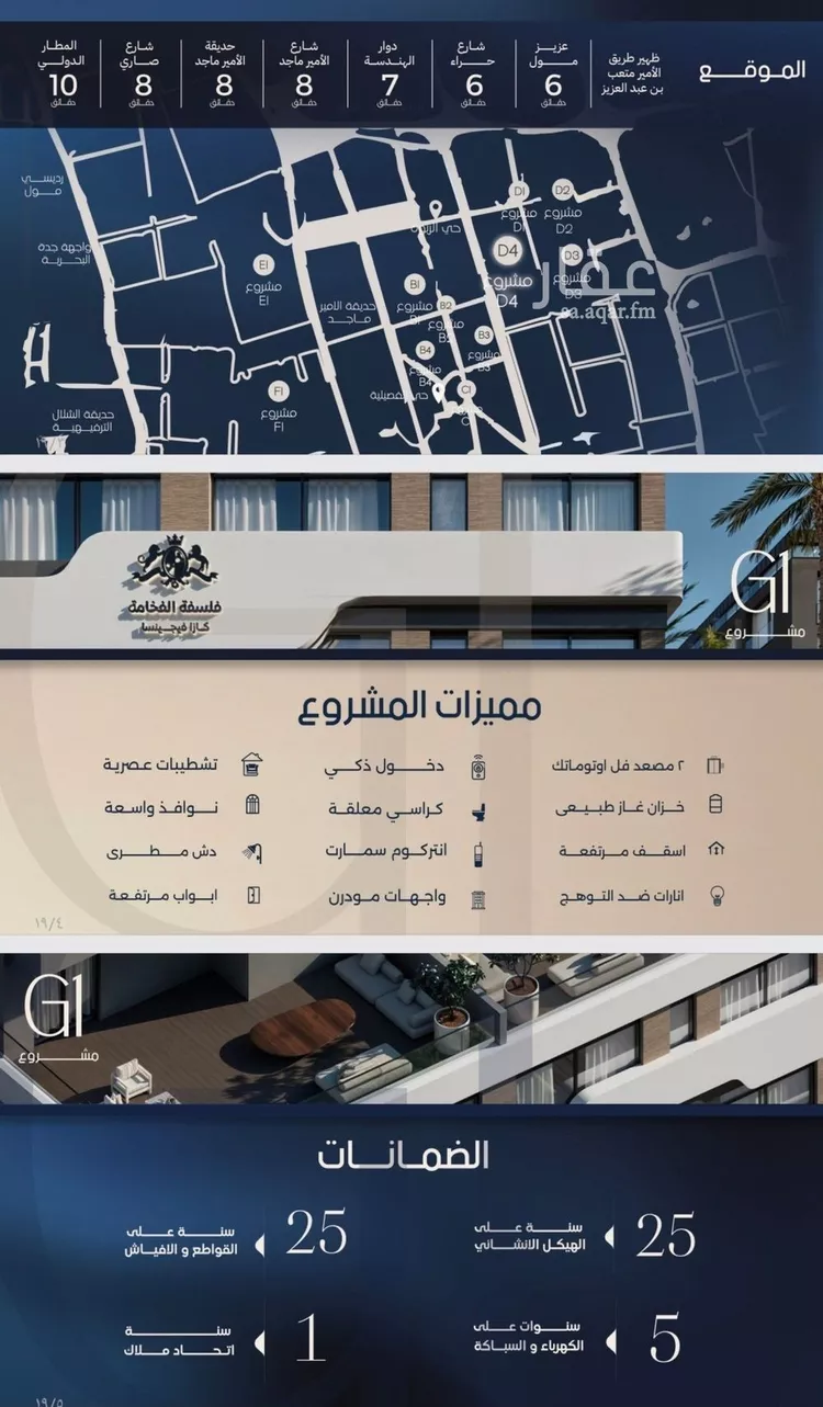 شقة للبيع في شارع قيس بن صعصعه, حي الصفاء, مدينة جدة, منطقة مكة المكرمة صورة 3