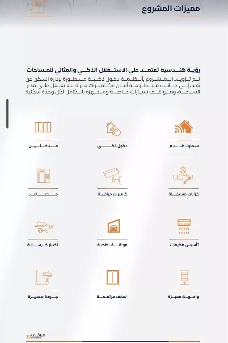 شقة للبيع في شارع عزه بنت جميل, حي الفيصلية, مدينة جدة, منطقة مكة المكرمة صورة 3
