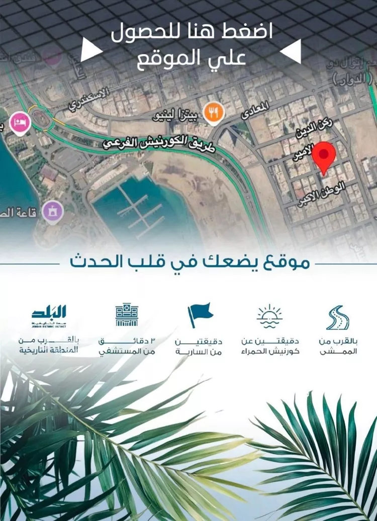 شقة للبيع في شارع الملك الصالح ايوب ابن الكامل, حي الرويس, مدينة جدة, منطقة مكة المكرمة 14
