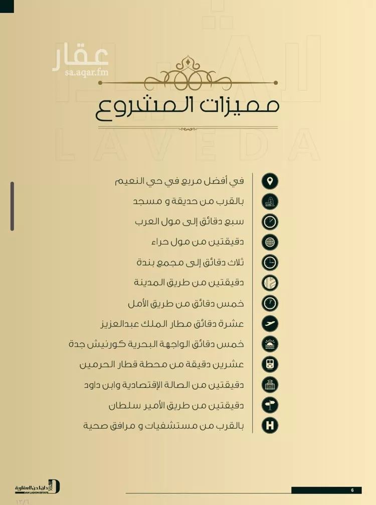 شقة للبيع في شارع اهبان بن عباد, حي النعيم, مدينة جدة, منطقة مكة المكرمة 6