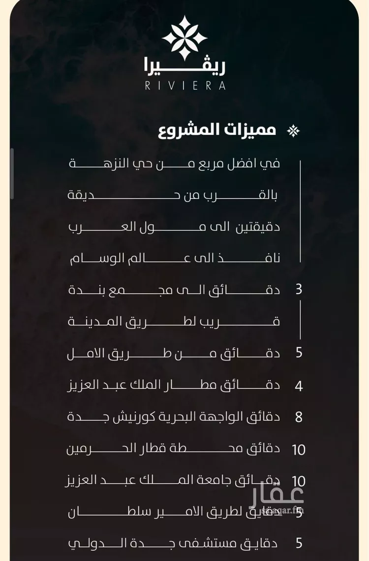 شقة للبيع في شارع الحوايه, حي النزهة, مدينة جدة, منطقة مكة المكرمة صورة 4