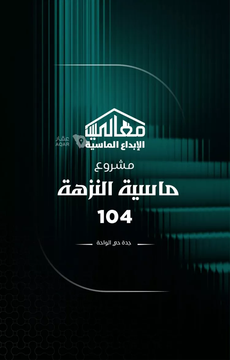 شقة للبيع في شارع يزيد بن ابي منصور, حي النزهة, مدينة جدة, منطقة مكة المكرمة 8