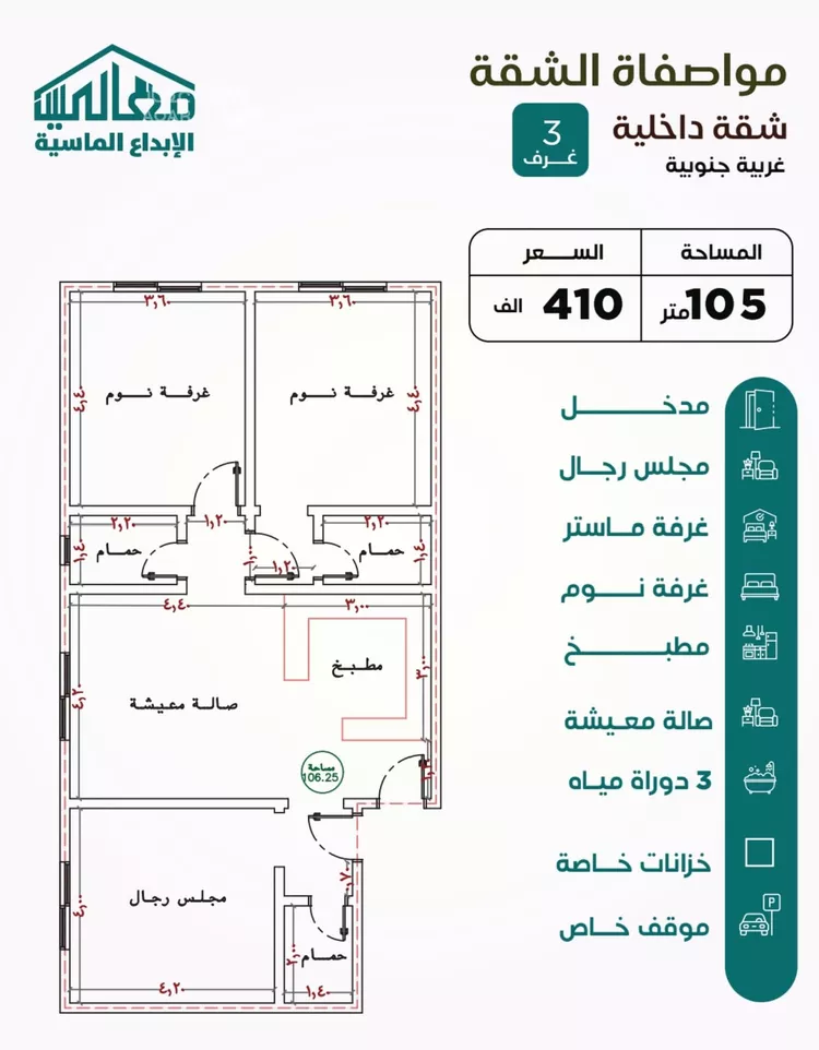 شقة للبيع في شارع يزيد بن ابي منصور, حي النزهة, مدينة جدة, منطقة مكة المكرمة 2