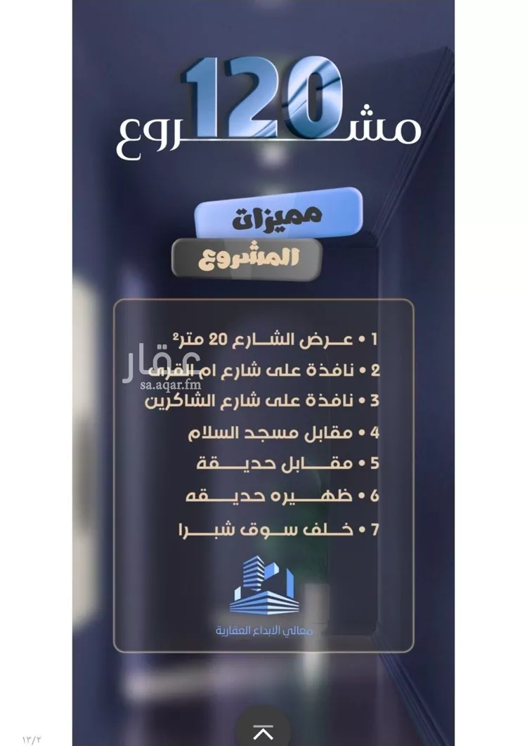 شقة للبيع في شارع جعفر ابن أبي الحكم, حي الصفاء, مدينة جدة, منطقة مكة المكرمة
