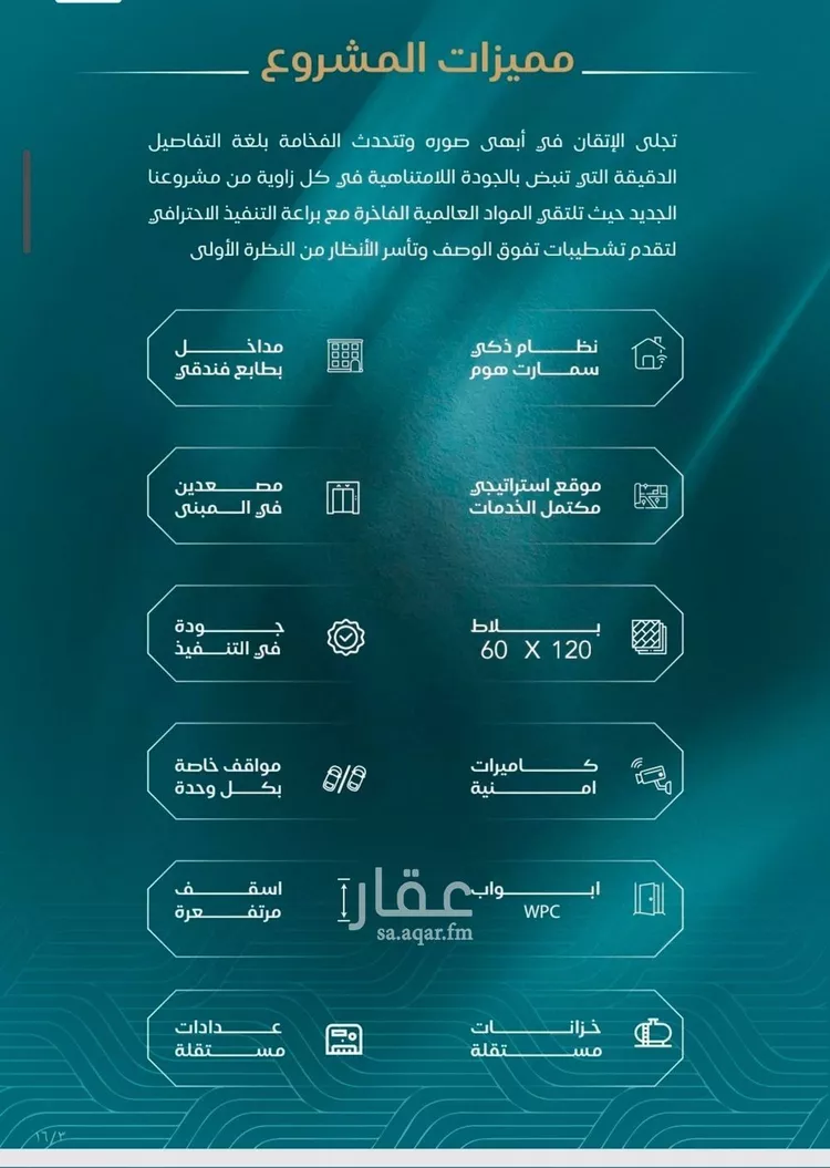 شقة للبيع في شارع الحصين الذبياني, حي الياقوت, مدينة جدة, منطقة مكة المكرمة