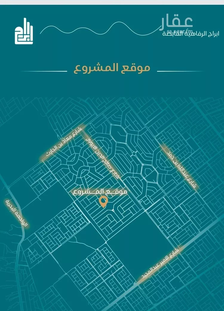 شقة للبيع في شارع برهان الدين الداراني, حي الياقوت, مدينة جدة, منطقة مكة المكرمة صورة 2