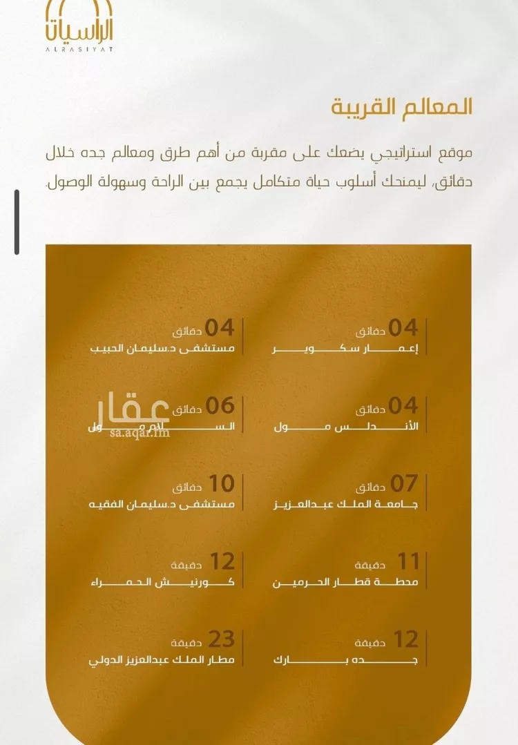 شقة للبيع في شارع عبدالله سليمان الفرعي, حي الورود, مدينة جدة, منطقة مكة المكرمة 7