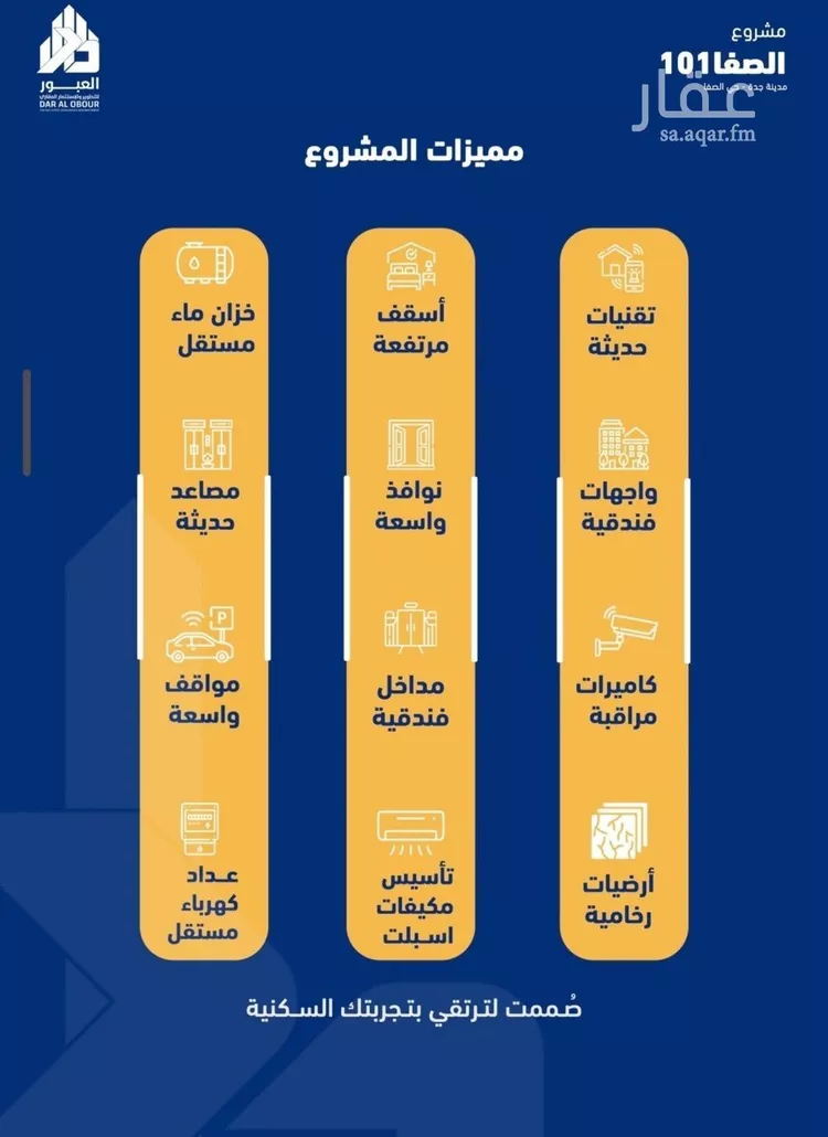 شقة للبيع في شارع فداء, حي الصفاء, مدينة جدة, منطقة مكة المكرمة 8