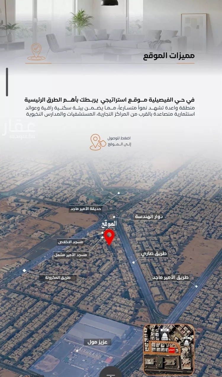 Apartment for Sale in Jeddah Al Faisaliah
