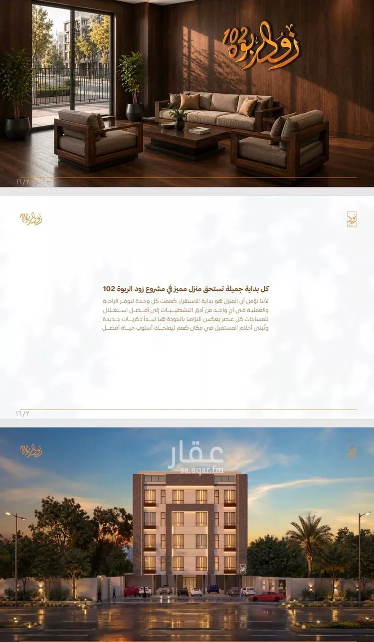 شقة للبيع في شارع أبي القاسم الأنصاري, حي الربوة, مدينة جدة, منطقة مكة المكرمة صورة 3