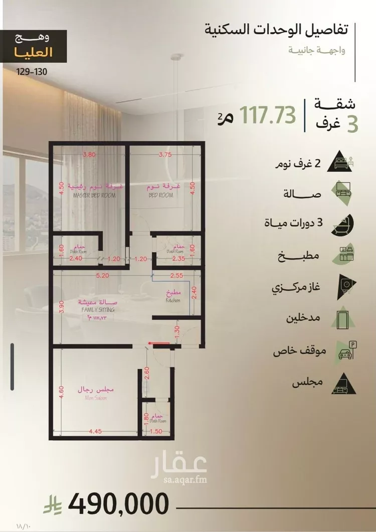 شقة للبيع في شارع 54575, حي أبحر الجنوبية, مدينة جدة, منطقة مكة المكرمة صورة 4