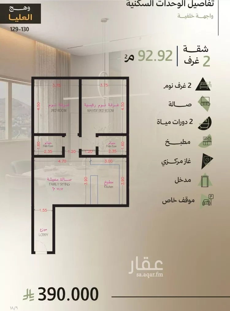 شقة للبيع في شارع الشارع, حي أبحر الجنوبية, مدينة جدة, منطقة مكة المكرمة صورة 5