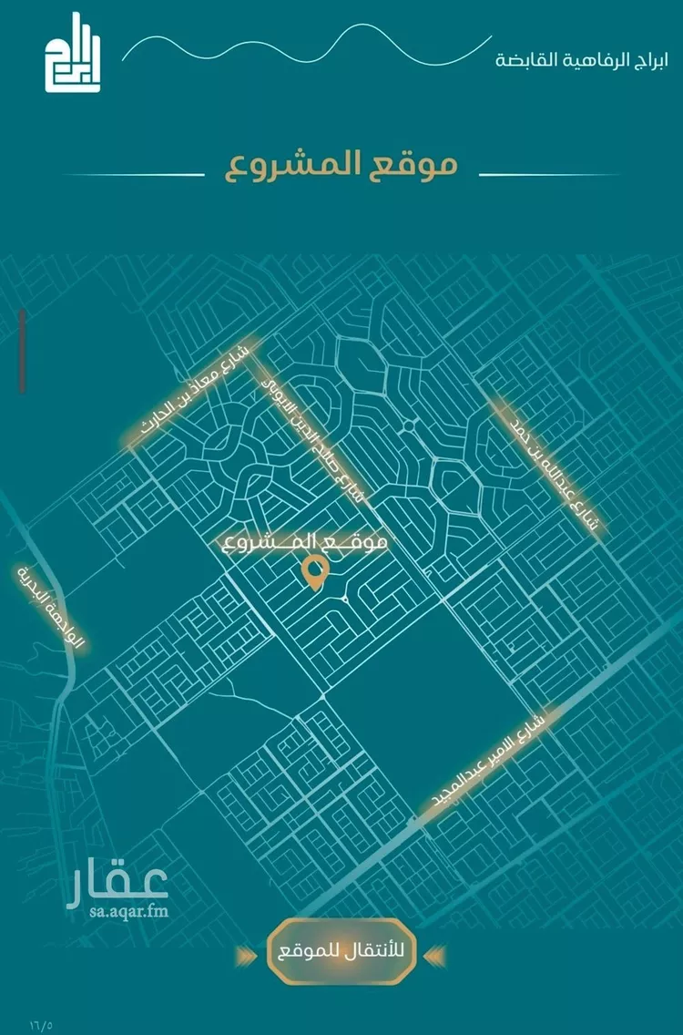شقة للبيع في شارع الحصين الذبياني, حي الياقوت, مدينة جدة, منطقة مكة المكرمة صورة 5