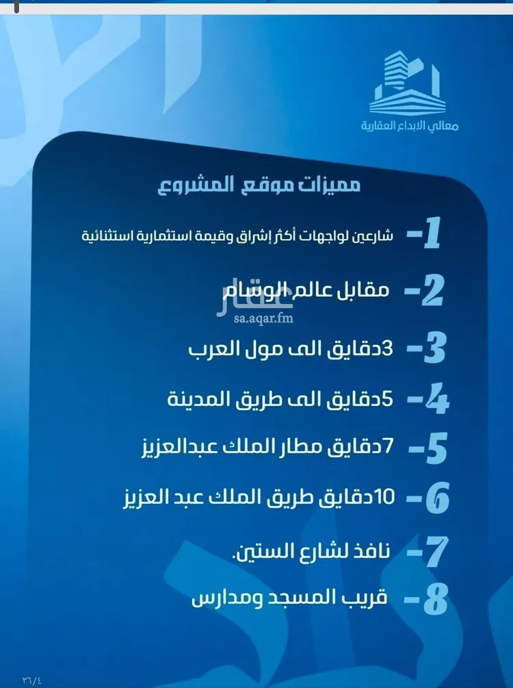 Apartment for Sale in Jeddah An Nuzhah