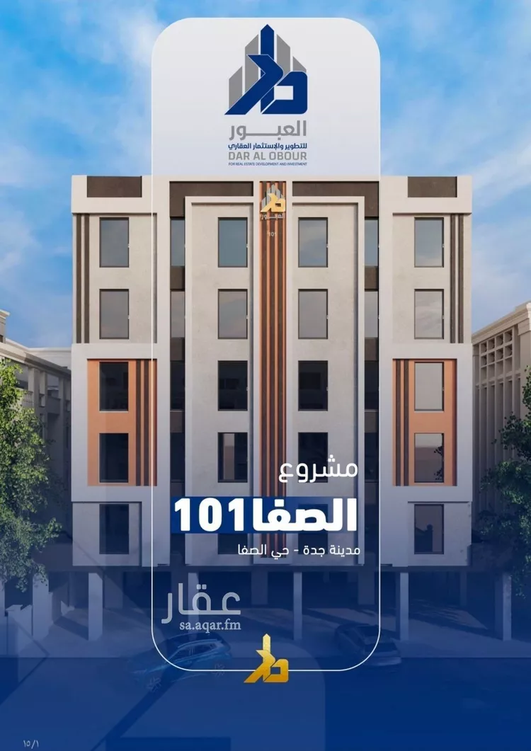 شقة للبيع في شارع فداء, حي الصفاء, مدينة جدة, منطقة مكة المكرمة 9