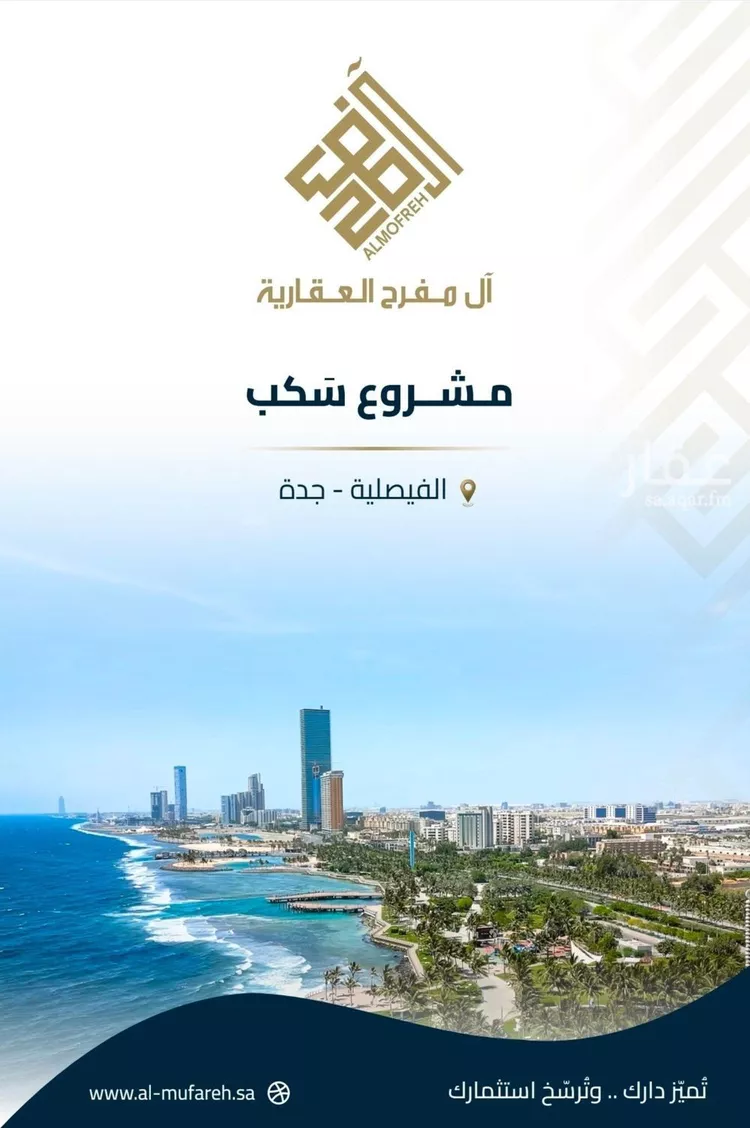 شقة للبيع في شارع عبيدة ابن حميد, حي الفيصلية, مدينة جدة, منطقة مكة المكرمة 9