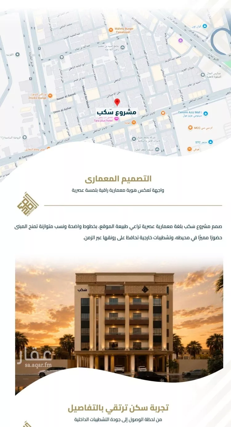 شقة للبيع في شارع عبيدة ابن حميد, حي الفيصلية, مدينة جدة, منطقة مكة المكرمة 11