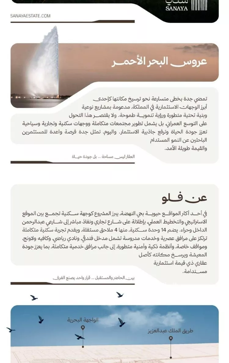 شقة للبيع في شارع التصنيع, حي النهضة, مدينة جدة, منطقة مكة المكرمة 7