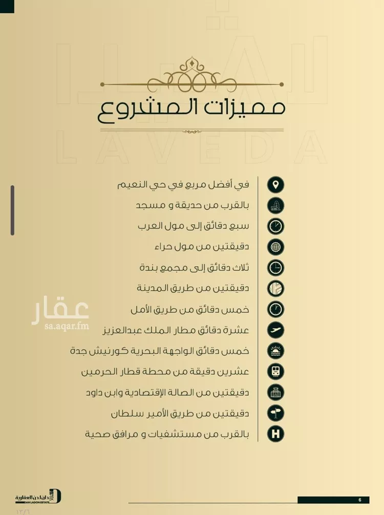 شقة للبيع في شارع اهبان بن عباد, حي النعيم, مدينة جدة, منطقة مكة المكرمة صورة 4