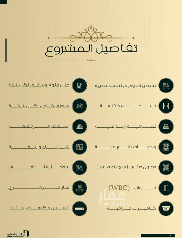 شقة للبيع في شارع اهبان بن عباد, حي النعيم, مدينة جدة, منطقة مكة المكرمة