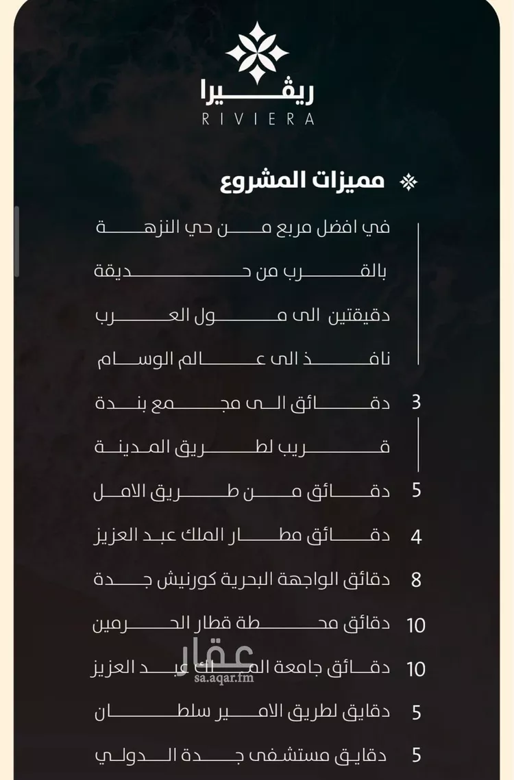 شقة للبيع في شارع الحوايه, حي النزهة, مدينة جدة, منطقة مكة المكرمة 8