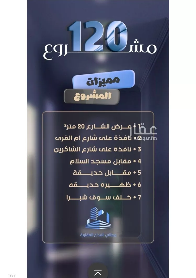 شقة للبيع في شارع جعفر ابن أبي الحكم, حي الصفاء, مدينة جدة, منطقة مكة المكرمة صورة 4