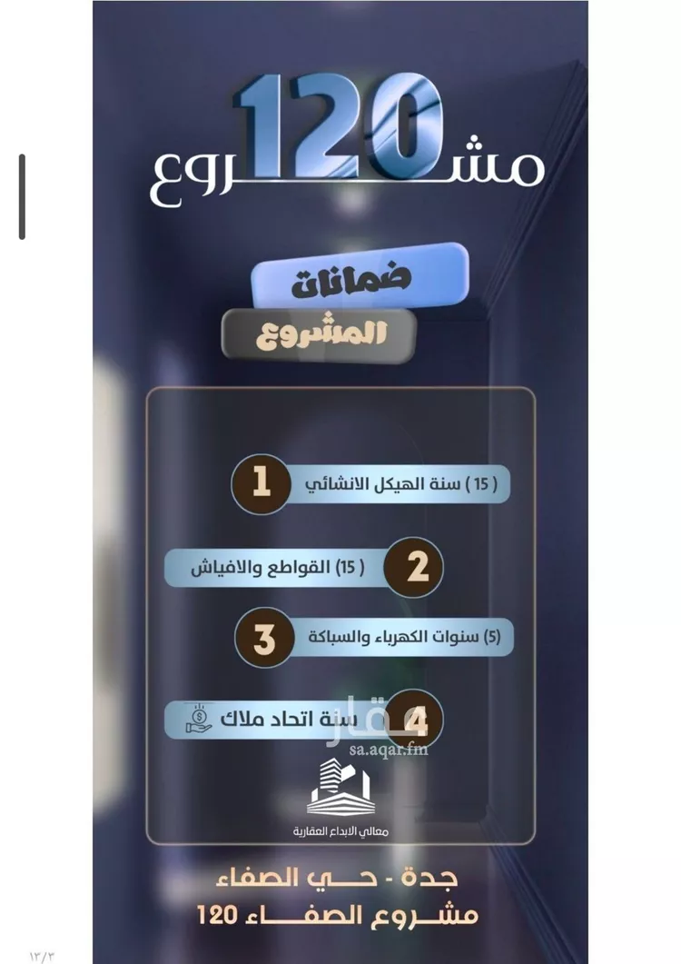 شقة للبيع في شارع جعفر ابن أبي الحكم, حي الصفاء, مدينة جدة, منطقة مكة المكرمة صورة 5
