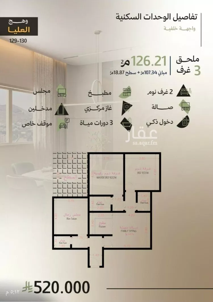شقة للبيع في شارع الشارع, حي أبحر الجنوبية, مدينة جدة, منطقة مكة المكرمة