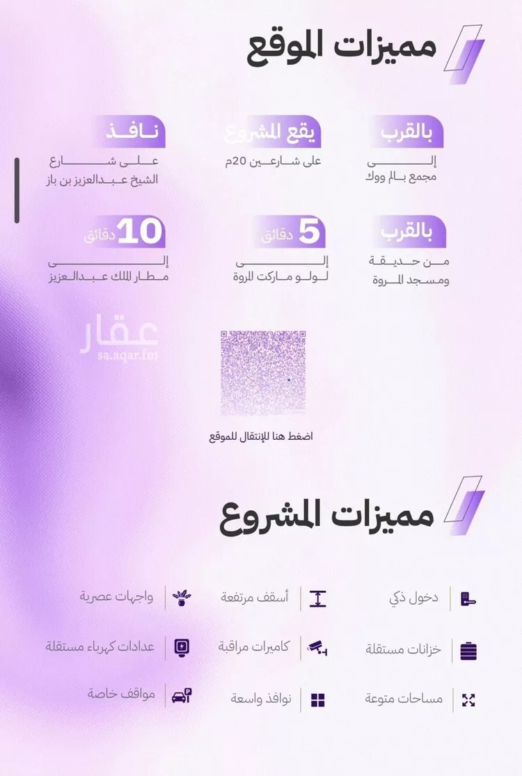 شقة للبيع في شارع النابغه الغنوي, حي المروة, مدينة جدة, منطقة مكة المكرمة صورة 4