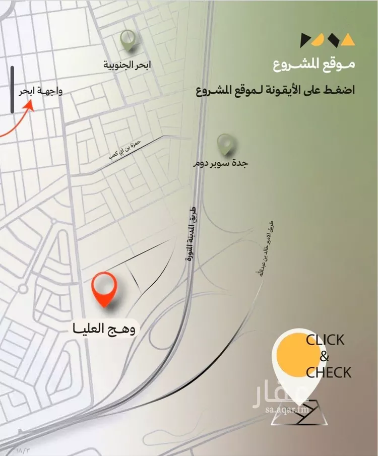 شقة للبيع في شارع الشارع, حي أبحر الجنوبية, مدينة جدة, منطقة مكة المكرمة صورة 2