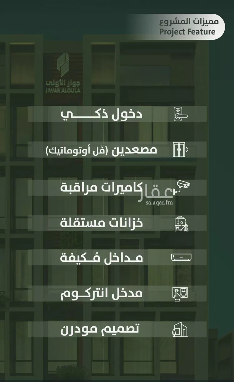 شقة للبيع في شارع سعد ابو عبدالله, حي السلامة, مدينة جدة, منطقة مكة المكرمة صورة 5