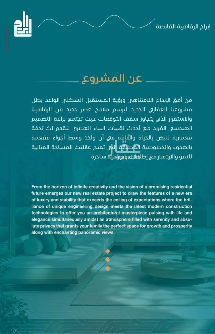 شقة للبيع في شارع الحصين الذبياني, حي الياقوت, مدينة جدة, منطقة مكة المكرمة صورة 4