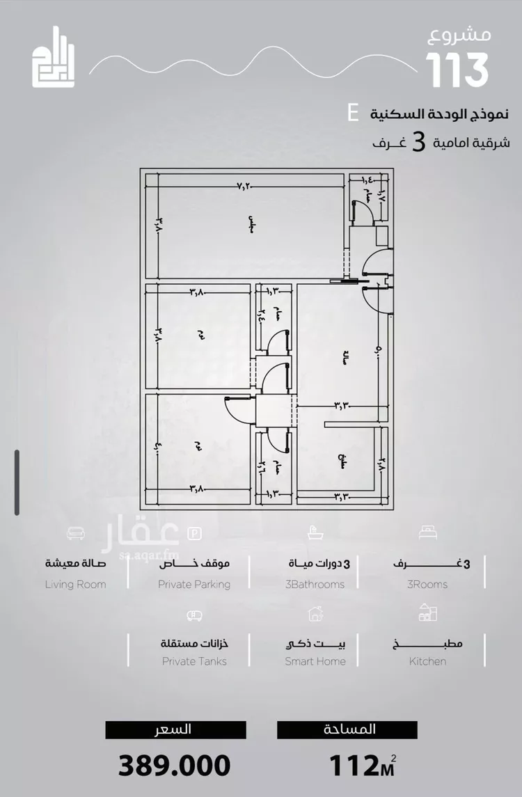 شقة للبيع في شارع الحصين الذبياني, حي الياقوت, مدينة جدة, منطقة مكة المكرمة صورة 2
