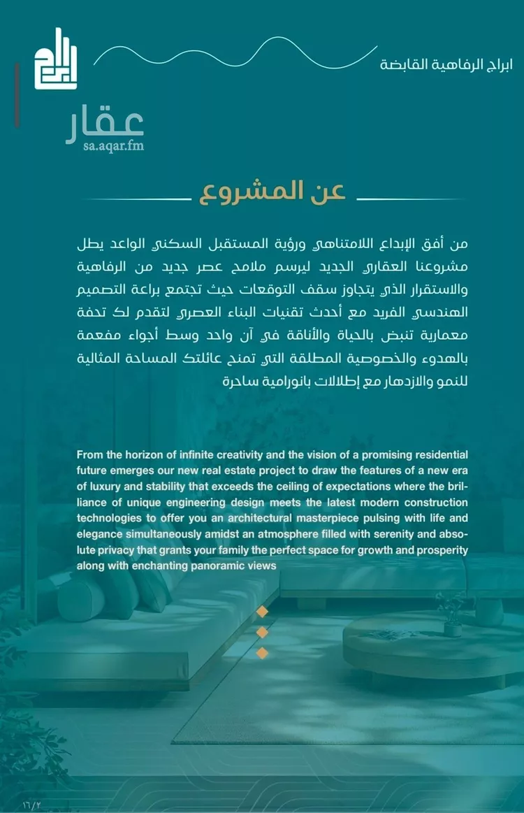 شقة للبيع في شارع الحصين الذبياني, حي الياقوت, مدينة جدة, منطقة مكة المكرمة صورة 4