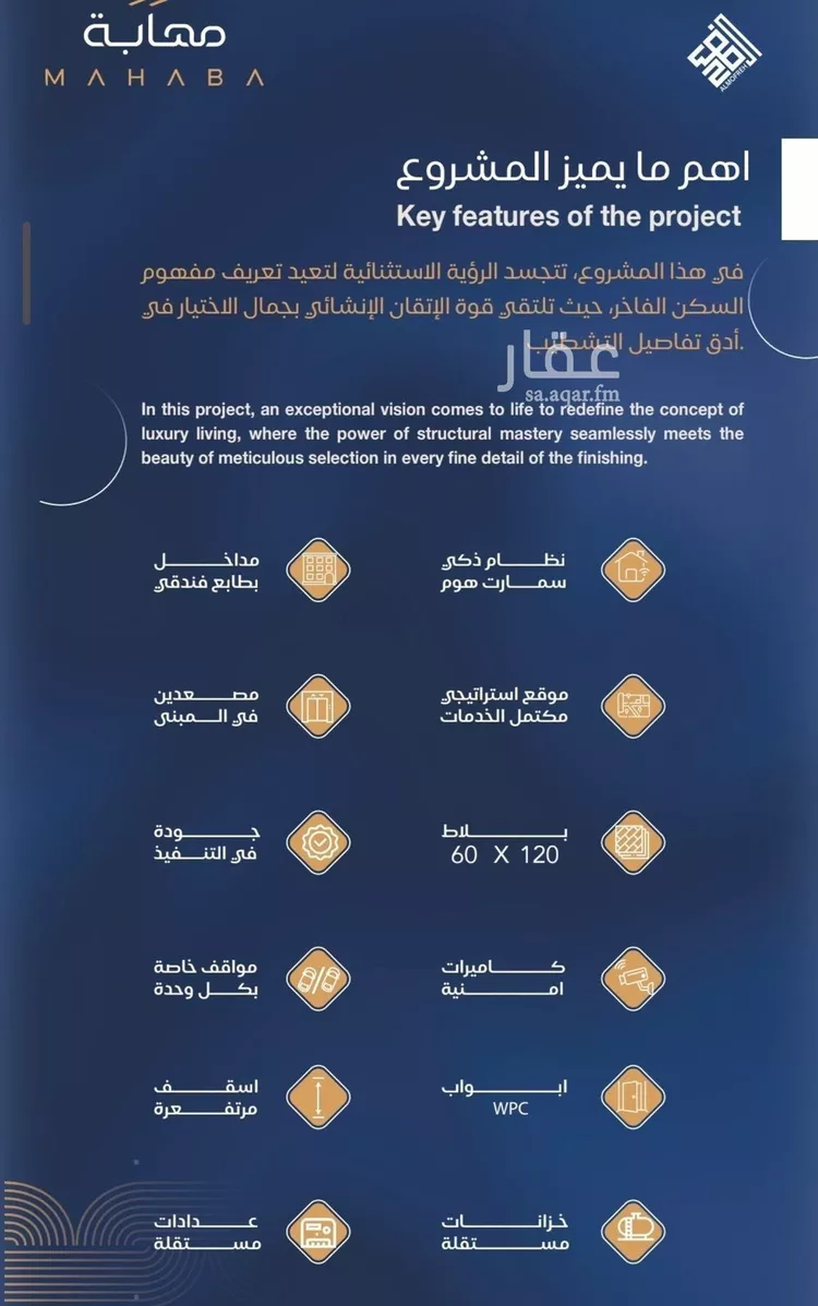 شقة للبيع في شارع برهان الدين الداراني, حي الياقوت, مدينة جدة, منطقة مكة المكرمة صورة 4